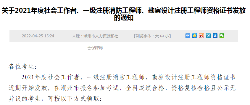 淮安证消防师工程师在哪考_淮安消防工程师证_淮安注册消防工程师