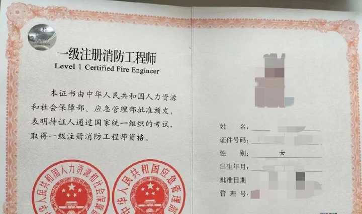 消防工程师有级别吗_消防工程师的级别怎样划分_一级消防工程师咋样