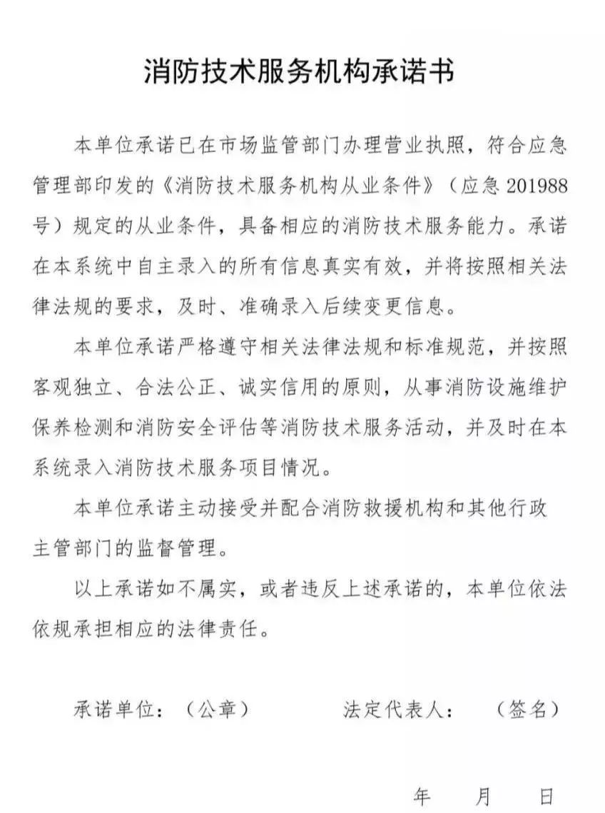 消防工程师机构_消防队消防工程师_消防工程师服务机构
