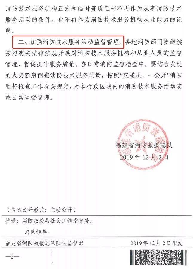 消防工程师机构_消防队消防工程师_消防工程师的机构