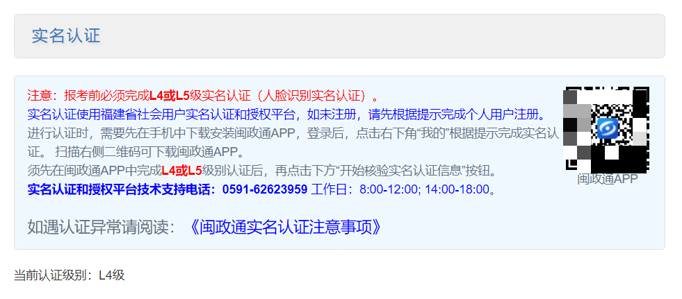 福建省公务员考试什么时候报名_2024年福建省公务员考试报名时间_福建省公务员考试时长