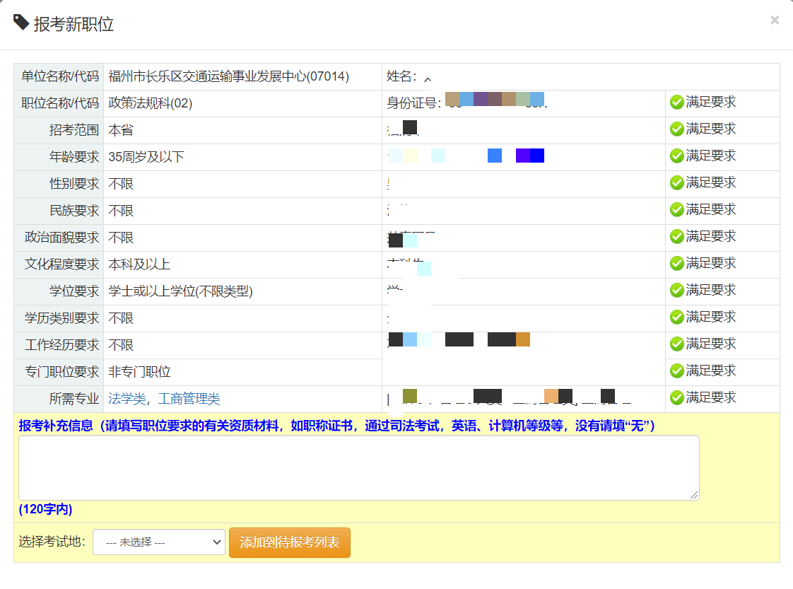 福建省公务员考试什么时候报名_福建省公务员考试时长_2024年福建省公务员考试报名时间