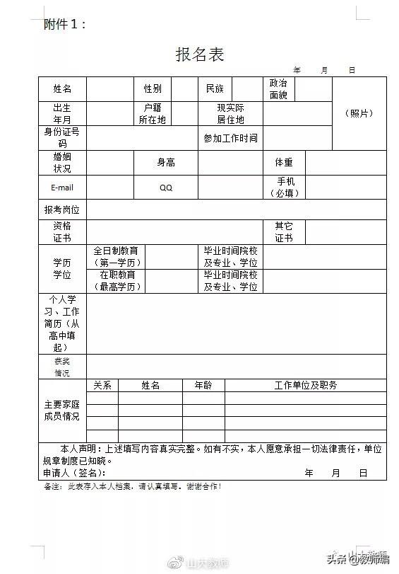 济南招聘代课教师最新消息_济南市代课教师招聘_济南代课教师招聘58