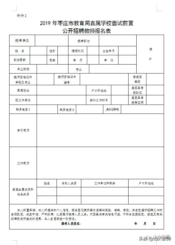 济南招聘代课教师最新消息_济南代课教师招聘58_济南招聘代课教师公告