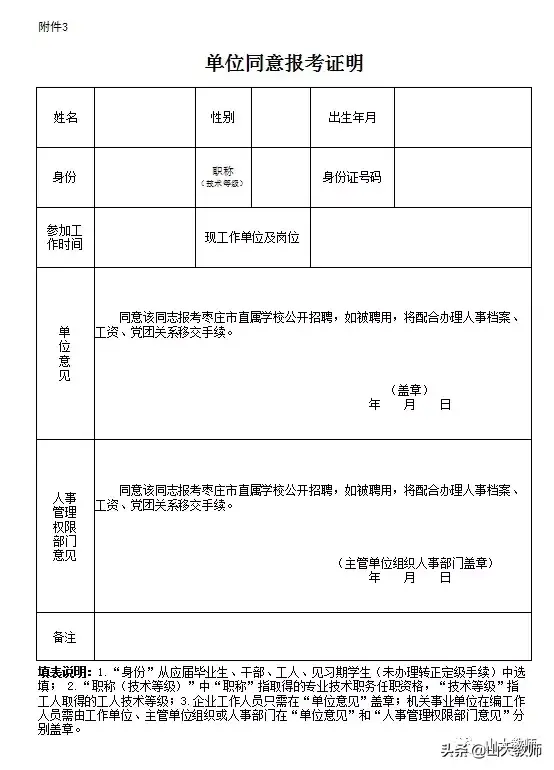 济南招聘代课教师公告_济南代课教师招聘58_济南招聘代课教师最新消息