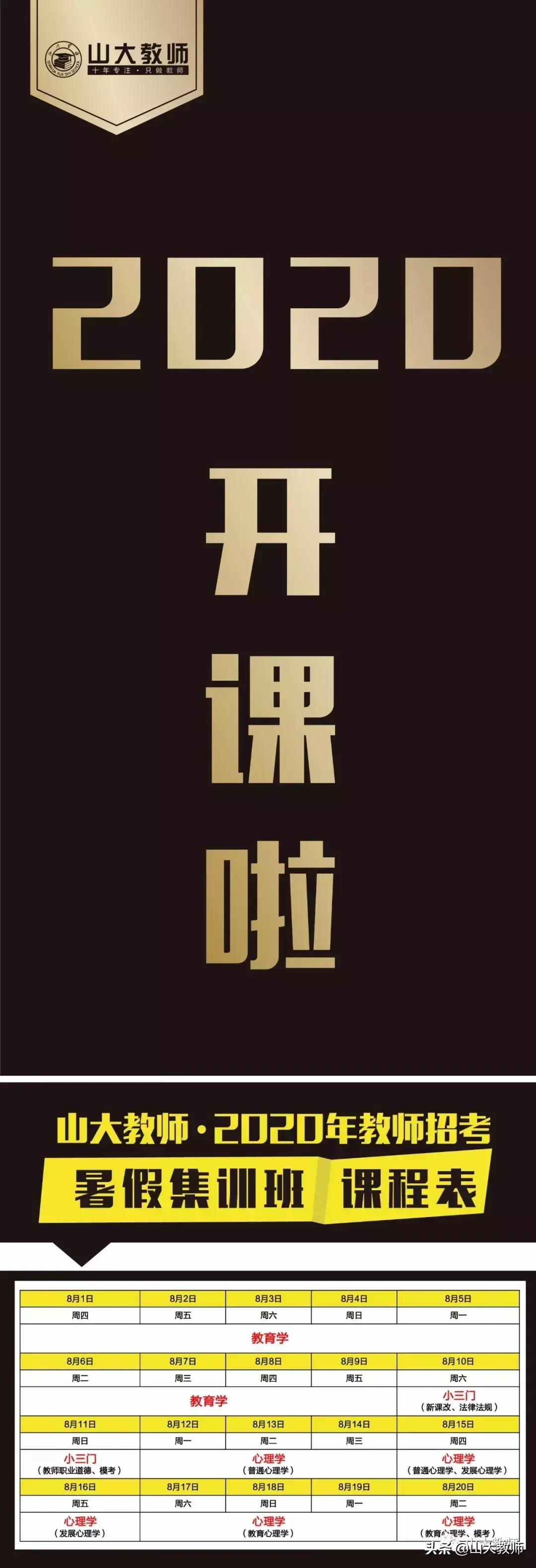 济南代课教师招聘58_济南招聘代课教师最新消息_济南招聘代课教师公告