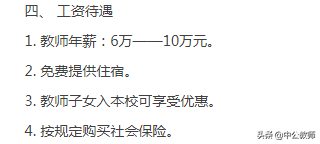 济南招聘代课教师公告_济南代课教师招聘58_济南市代课老师招聘