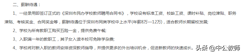 济南招聘代课教师公告_济南代课教师招聘58_济南市代课老师招聘