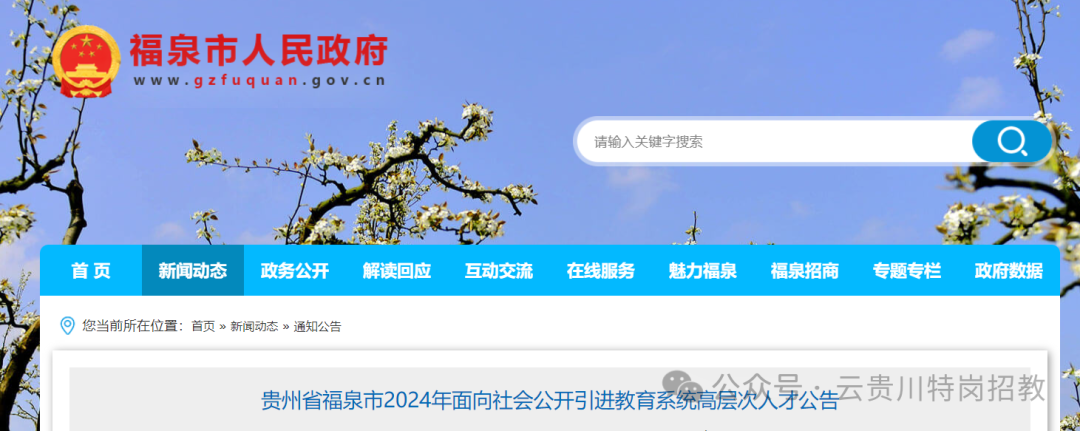 2024年湖南省特岗教师招聘第一批体检对象名单_湖南特岗体检公告_湖南特岗体检表