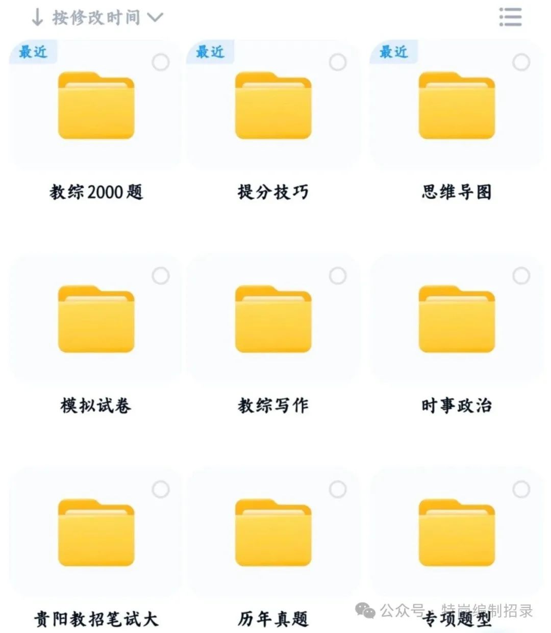 2024年湖南省特岗教师招聘第一批体检对象名单_湖南特岗体检表_湖南特岗体检公告
