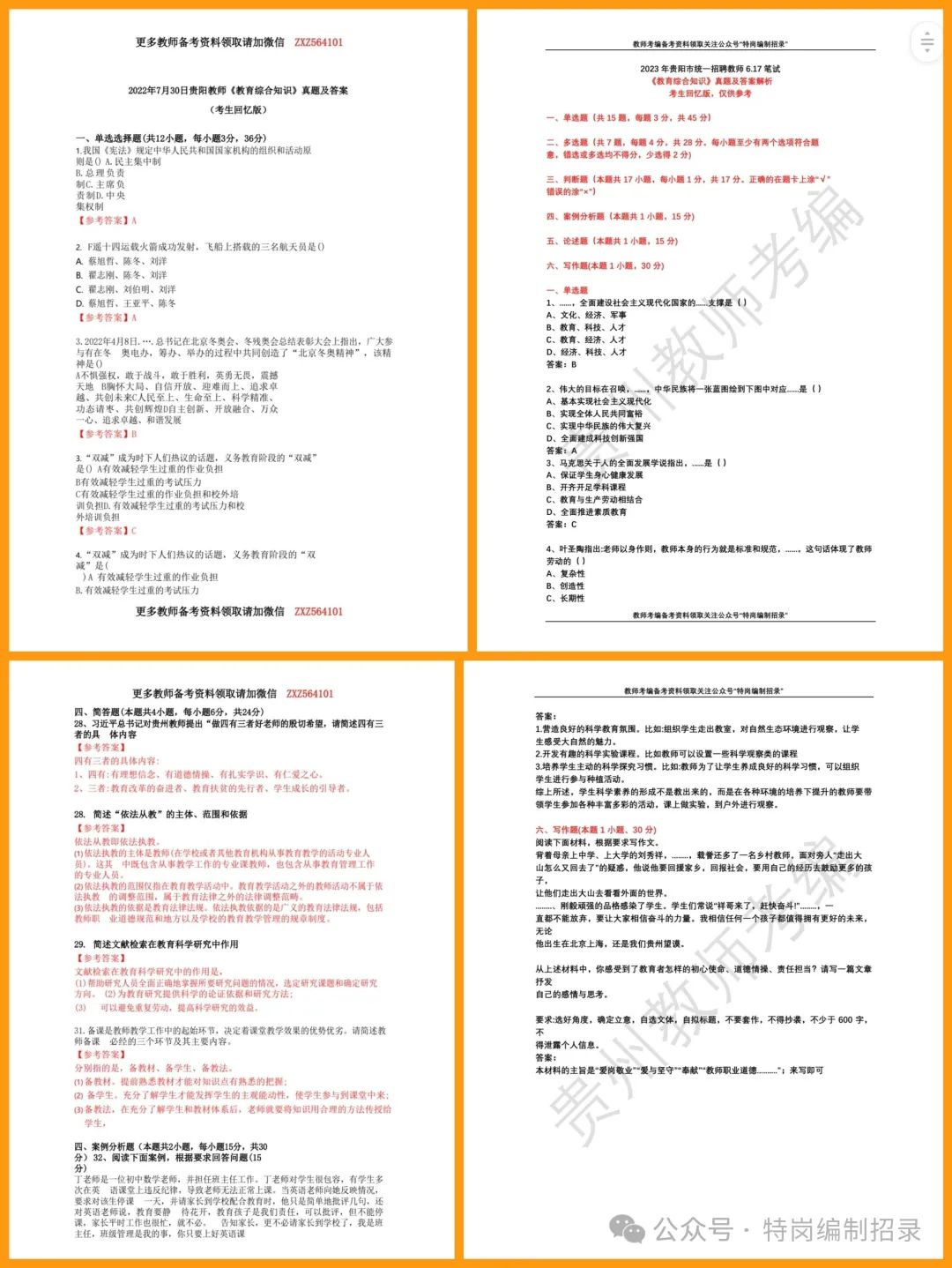 湖南特岗体检公告_2024年湖南省特岗教师招聘第一批体检对象名单_湖南特岗体检表