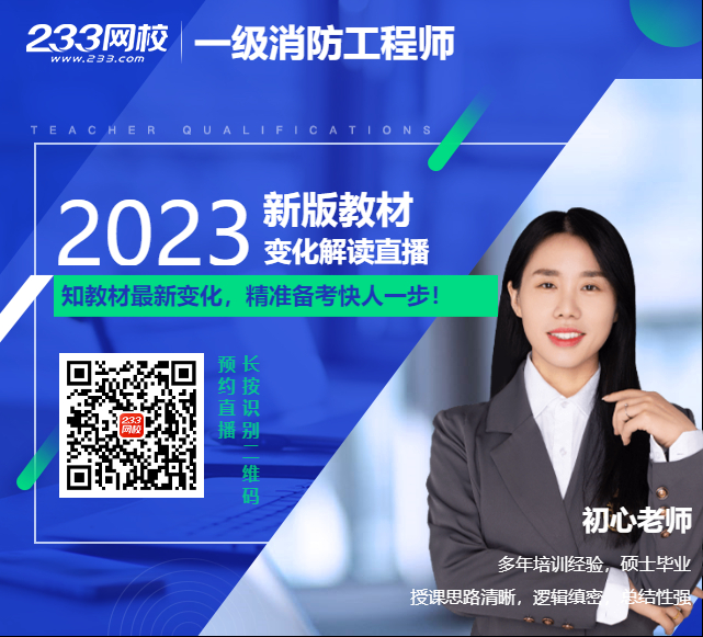 2023年教材直播预约.jpg