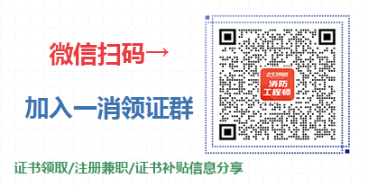 甘肃报名消防省师工程师的条件_甘肃报名消防省师工程师在哪考_甘肃省消防工程师报名