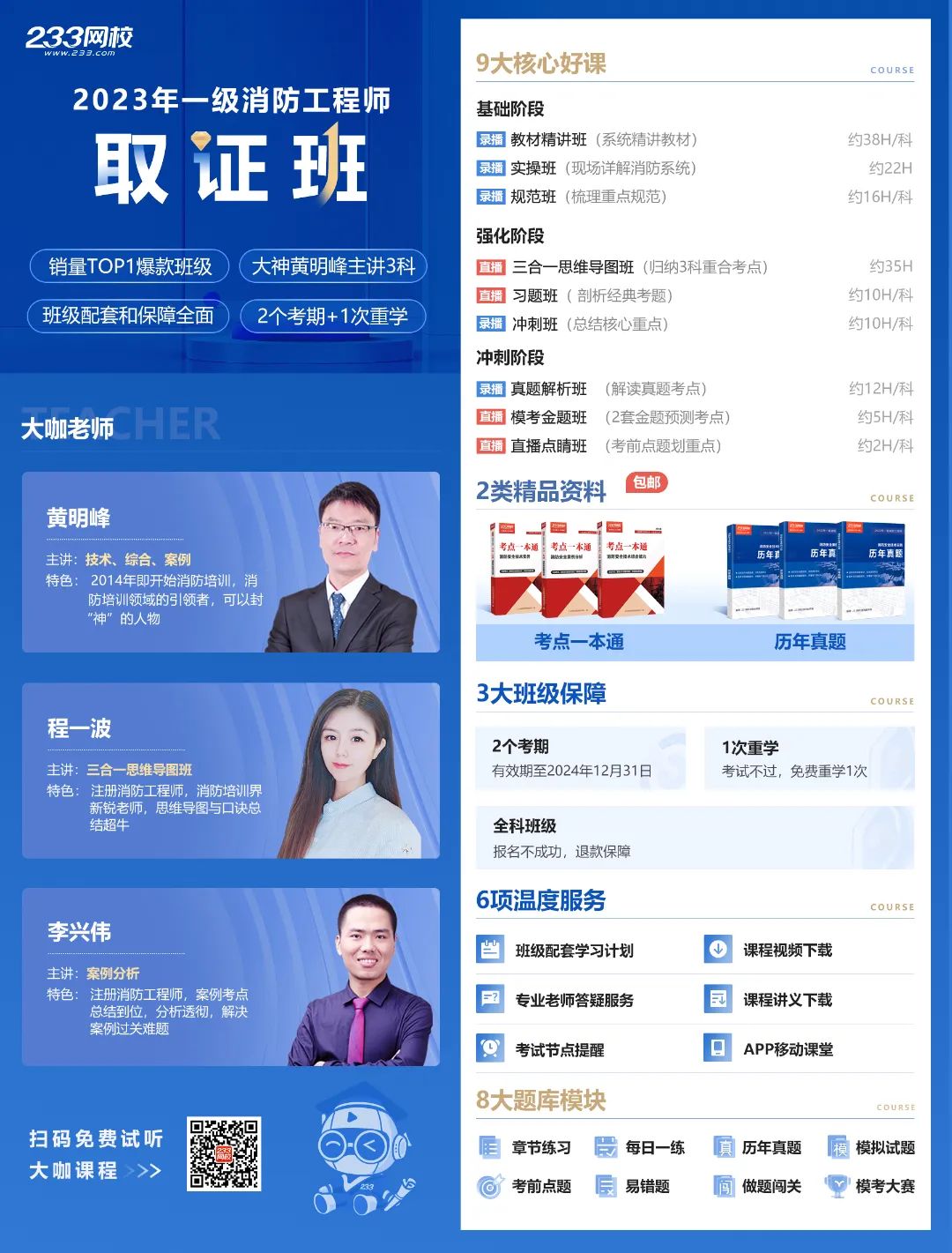 甘肃省消防工程师报名_甘肃报名消防省师工程师在哪考_甘肃报名消防省师工程师的条件