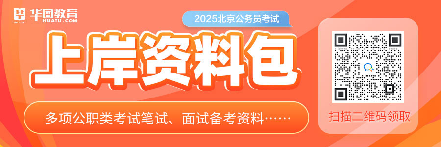 北京警察公务员考试时间_北京警察公务员考试科目_北京京考警察