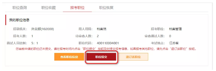 公务员考试报名_公务员报名考试要求_公务员报名考试2024时间