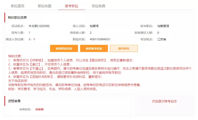 公务员报名考试2024时间_公务员考试报名_公务员报名考试要求