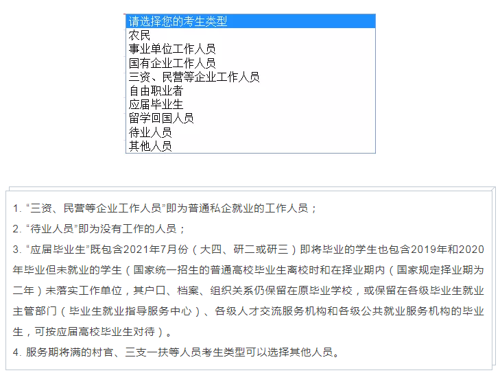 公务员考试报名_公务员报名考试2024时间_公务员报名考试要求
