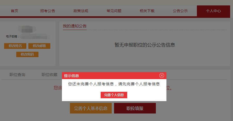 公务员报名考试要求_公务员考试报名_公务员报名考试2024时间