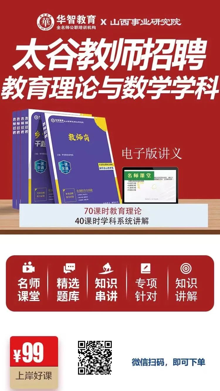 2024年湖南省特岗教师招聘第一批体检对象名单_湖南特岗体检不合格的多吗_体检名单招聘湖南省对象特岗