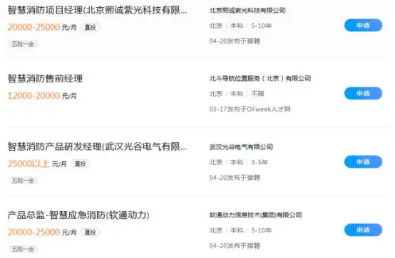 消防工程师干啥用_消防工程师是干部吗_消防工程师是干啥的