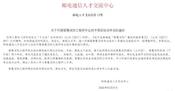 消防工程师是干部吗_消防工程师干啥用_消防工程师是干啥的