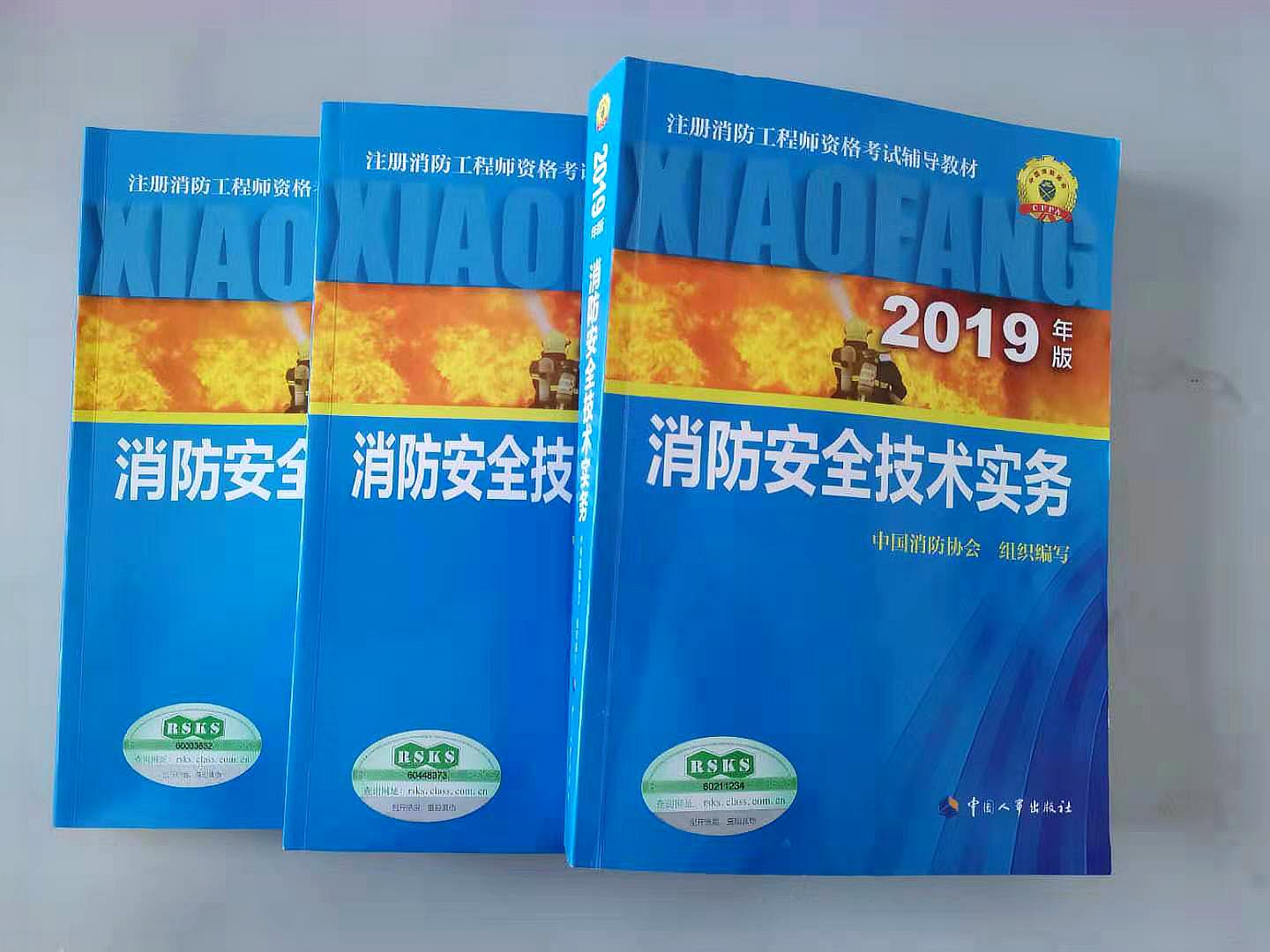 官方辅导教材