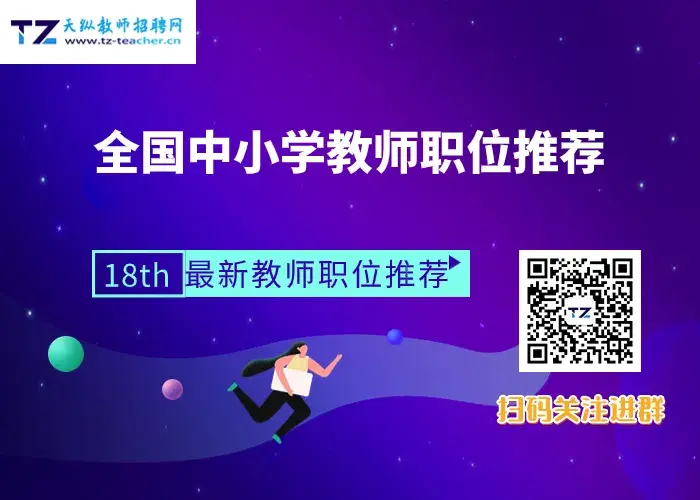 2024长沙教师招聘公告_长沙招聘公告教师2024考试_长沙公开招聘教师