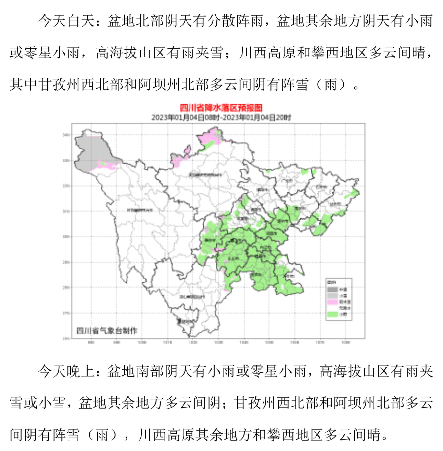 公务员四川考试时间_公务员四川考试大纲_四川公务员考试