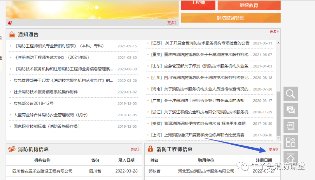 消防师需工程单位资质吗_消防工程师施工单位需要吗_消防工程师什么单位需