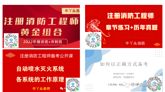 消防师需工程单位资质吗_消防工程师什么单位需_消防工程师施工单位需要吗