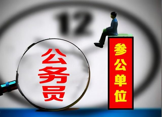 城管公务员参公是什么级别_城管参公是公务员吗_城管参公qzzn