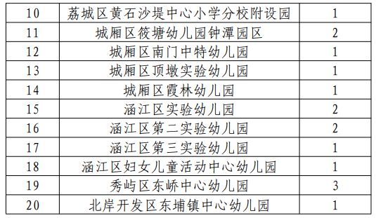 2024教师招聘时事政治_教师招聘时事政治_时事招聘政治教师2024题库