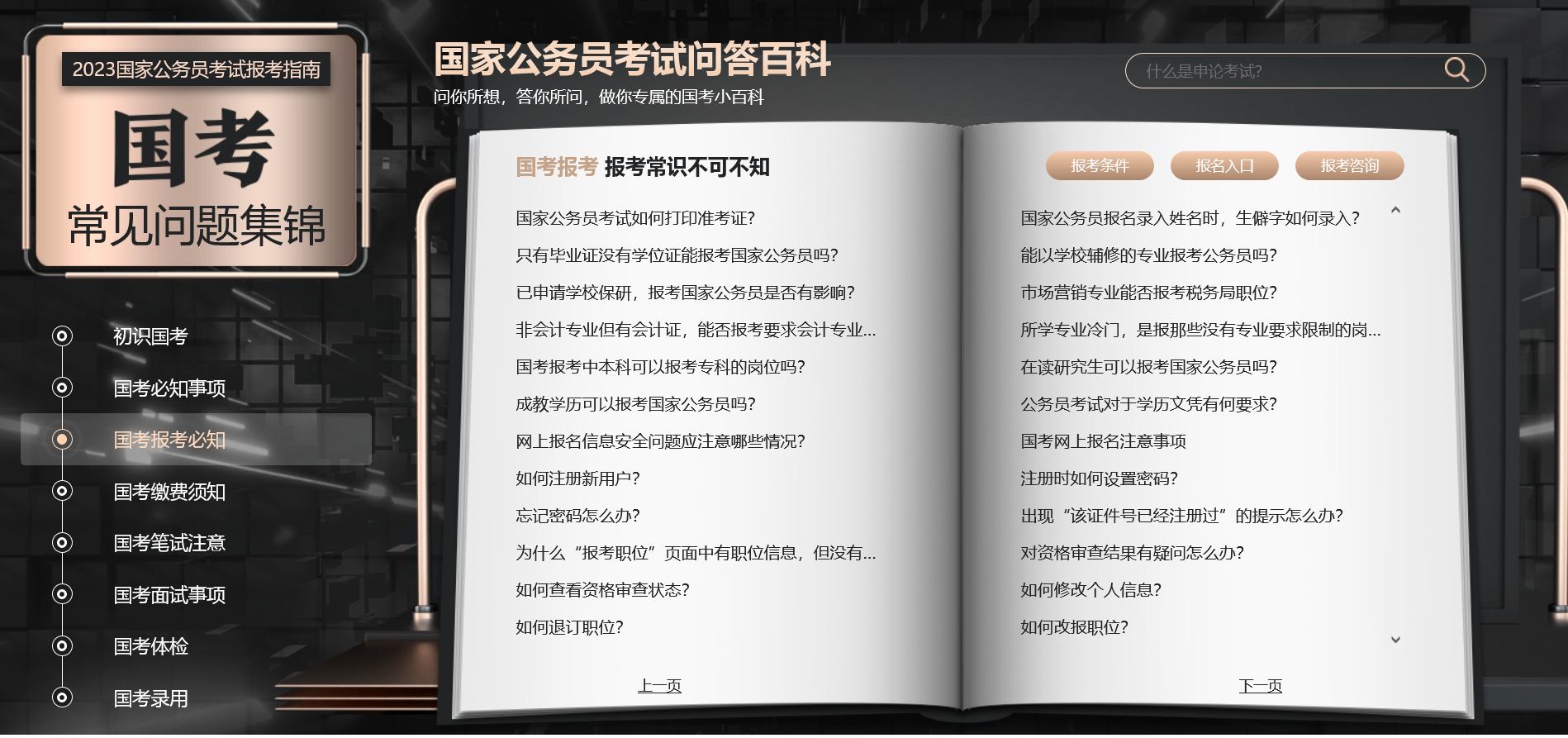 公务员考试枪手_公考枪手贴吧_公务员用枪理论考试题