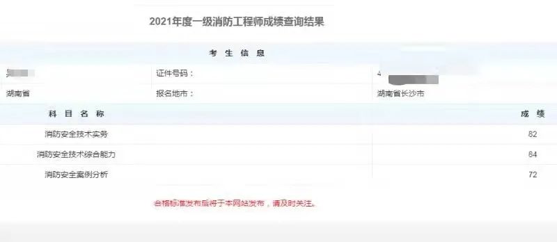 消防事业师工程单位怎么样_消防工程师事业单位_事业单位消防工程师