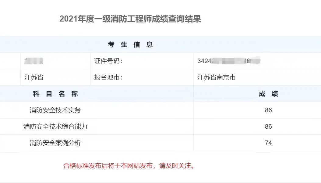 事业单位消防工程师_消防工程师事业单位_消防事业师工程单位怎么样