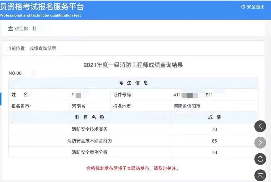 消防工程师事业单位_事业单位消防工程师_消防事业师工程单位怎么样
