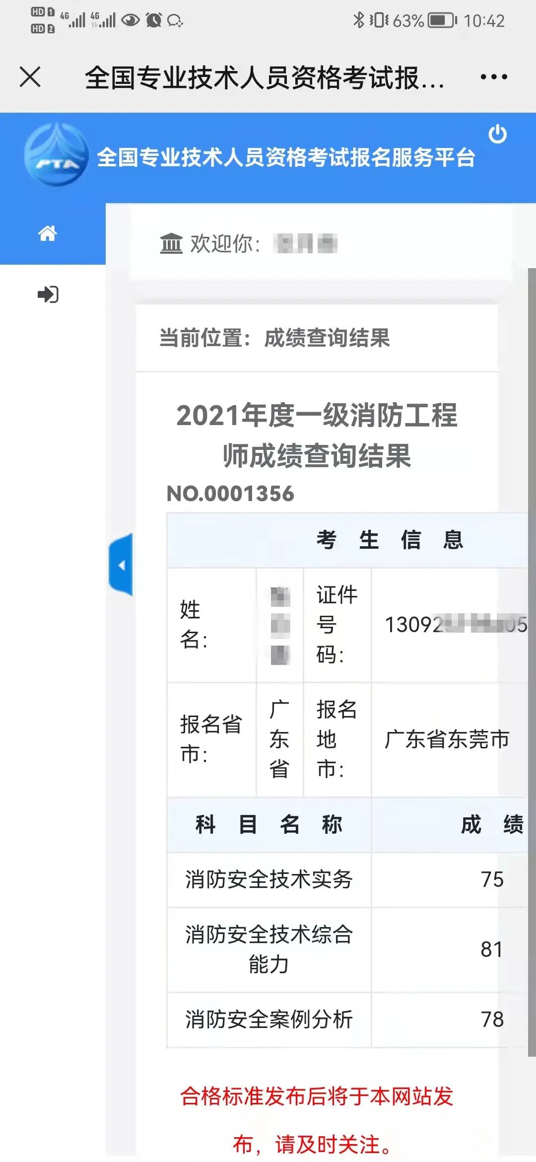 消防事业师工程单位怎么样_事业单位消防工程师_消防工程师事业单位