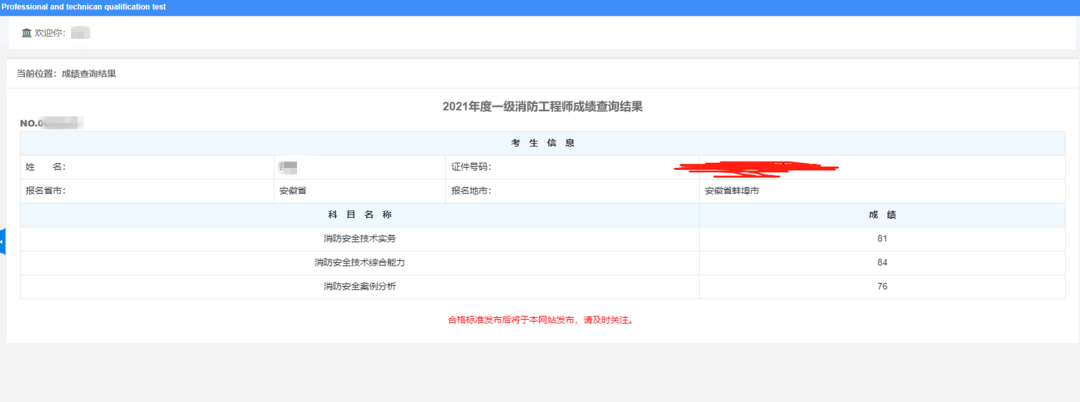 消防事业师工程单位怎么样_消防工程师事业单位_事业单位消防工程师