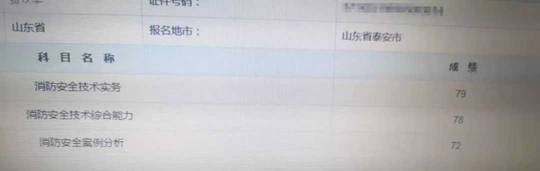 事业单位消防工程师_消防工程师事业单位_消防事业师工程单位怎么样