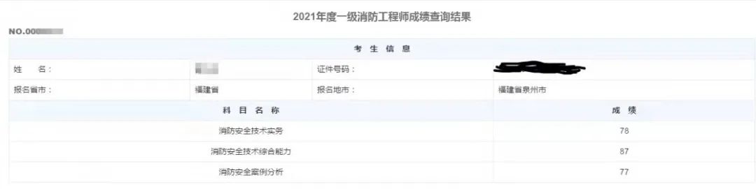 消防事业师工程单位怎么样_事业单位消防工程师_消防工程师事业单位
