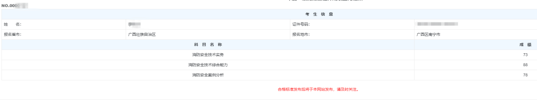 消防工程师事业单位_消防事业师工程单位怎么样_事业单位消防工程师