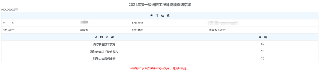 消防工程师事业单位_消防事业师工程单位怎么样_事业单位消防工程师