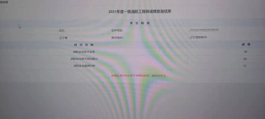 消防工程师事业单位_消防事业师工程单位怎么样_事业单位消防工程师