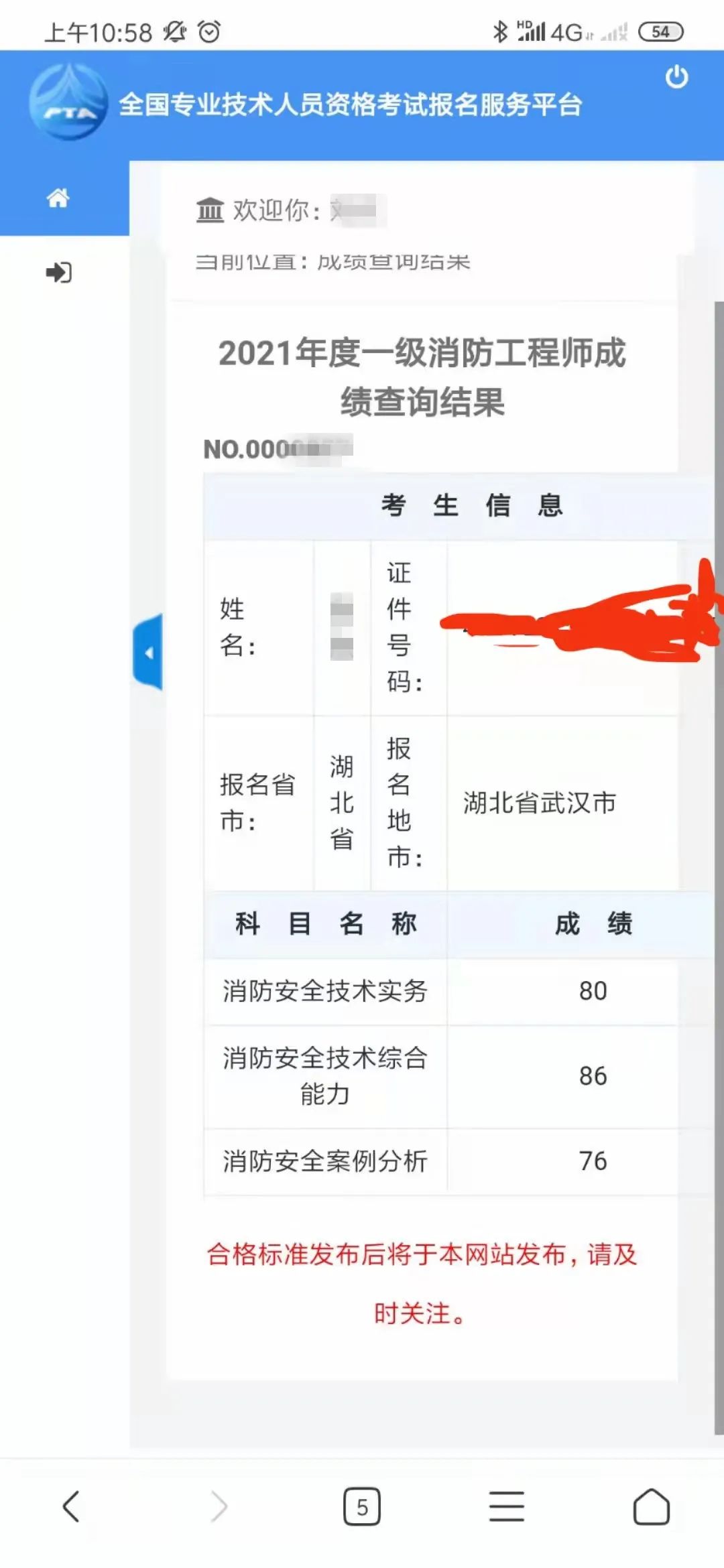 消防事业师工程单位怎么样_消防工程师事业单位_事业单位消防工程师