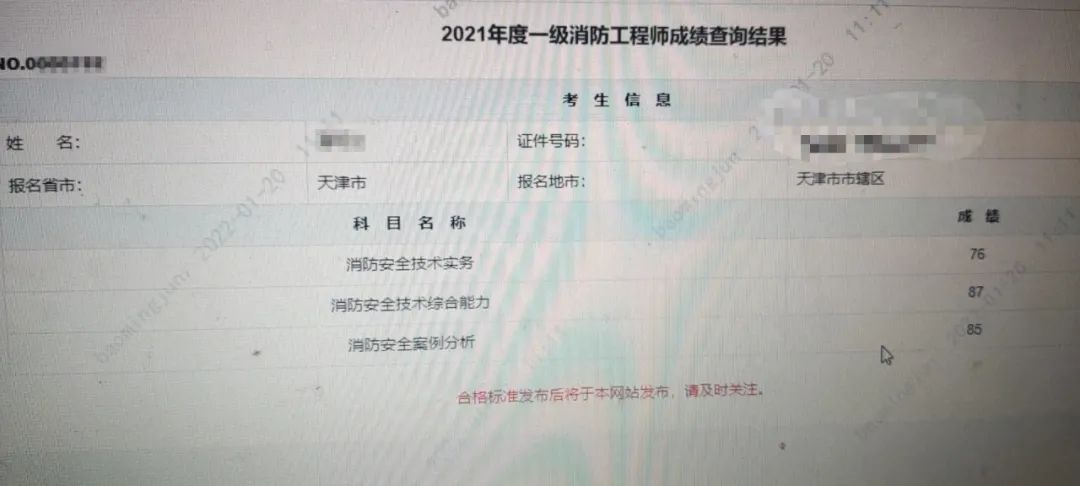 消防工程师事业单位_消防事业师工程单位怎么样_事业单位消防工程师