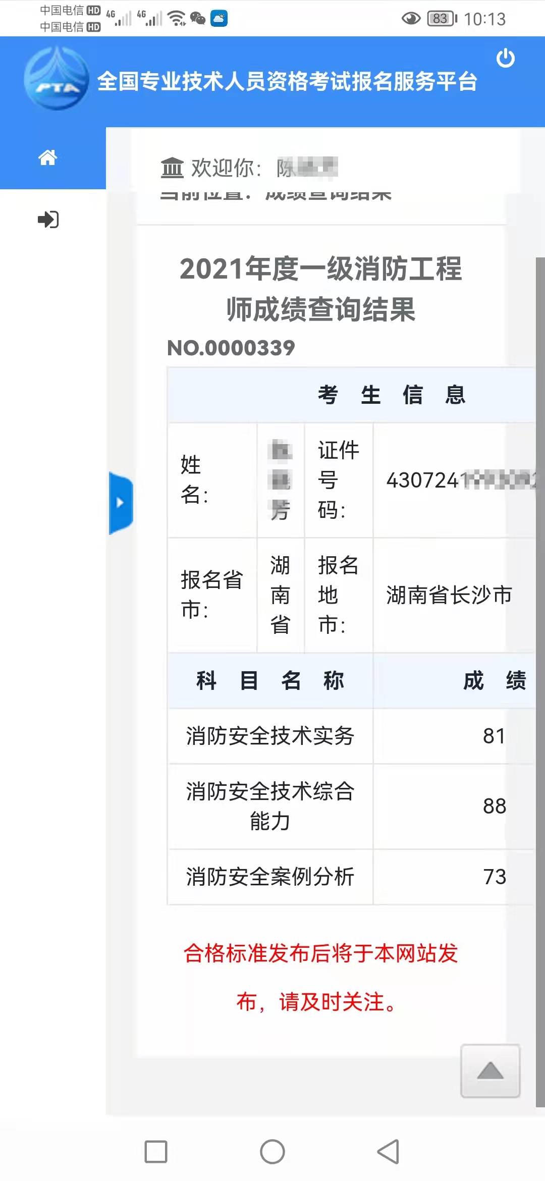 消防工程师事业单位_事业单位消防工程师_消防事业师工程单位怎么样