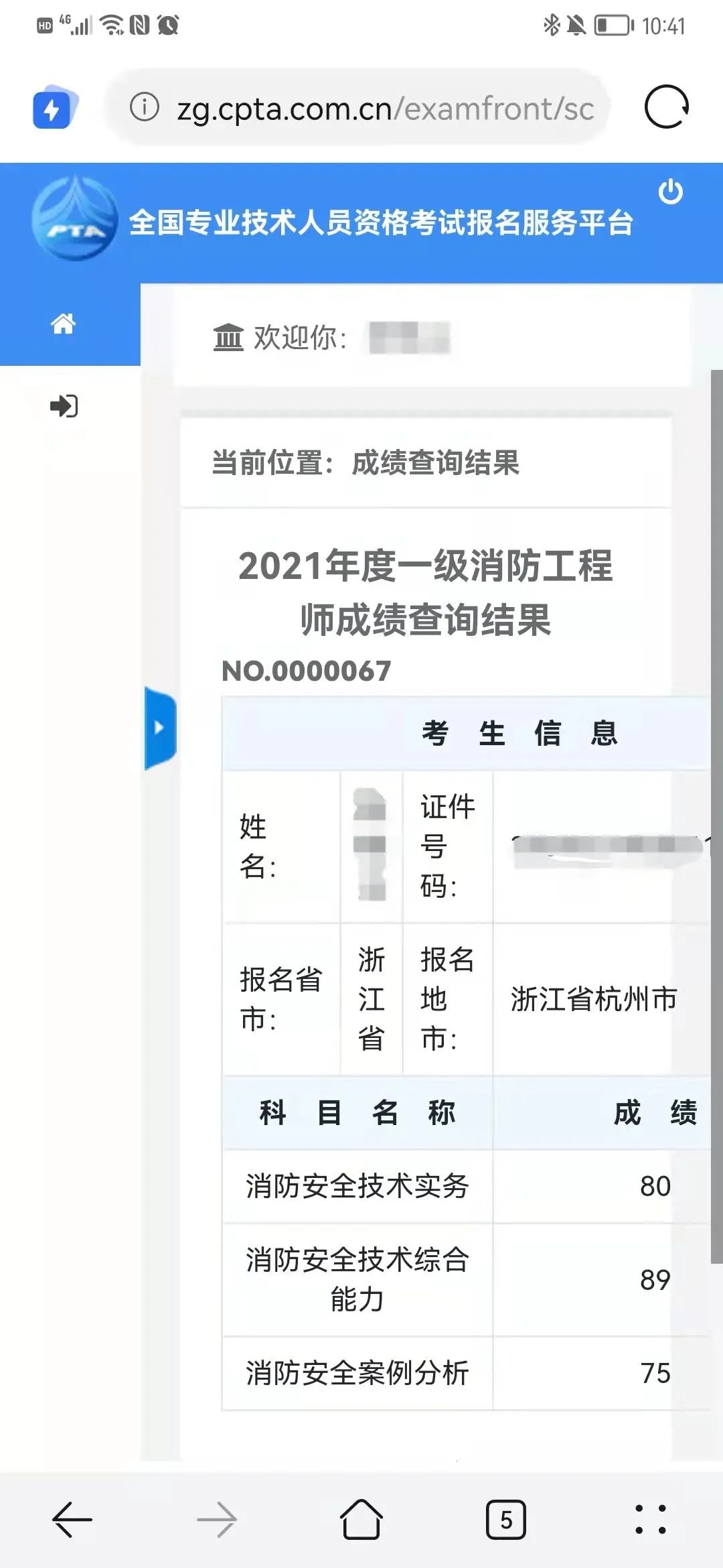 消防事业师工程单位怎么样_消防工程师事业单位_事业单位消防工程师