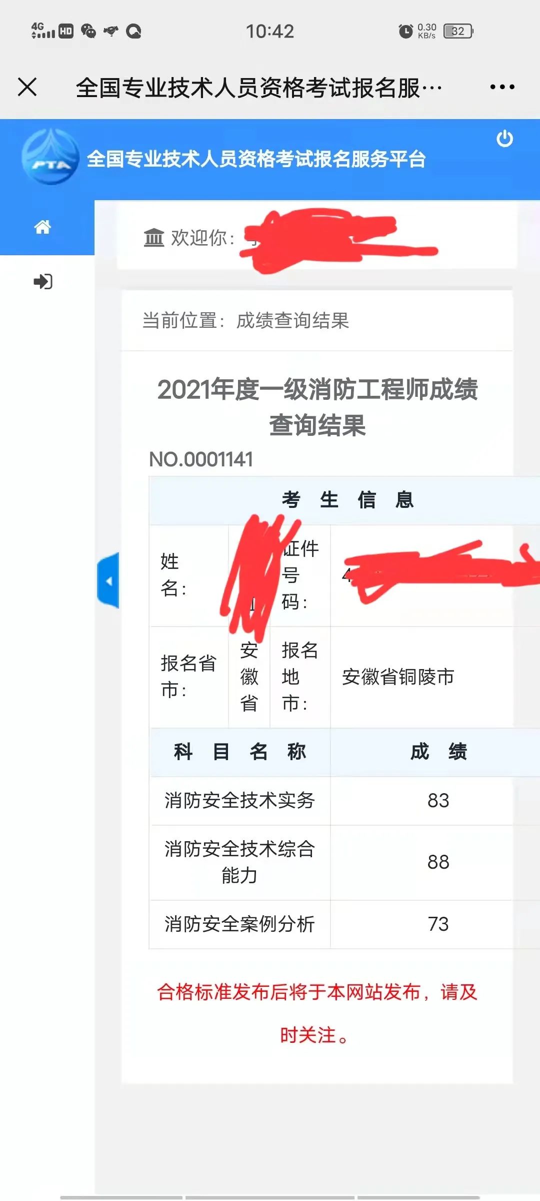 消防事业师工程单位怎么样_事业单位消防工程师_消防工程师事业单位