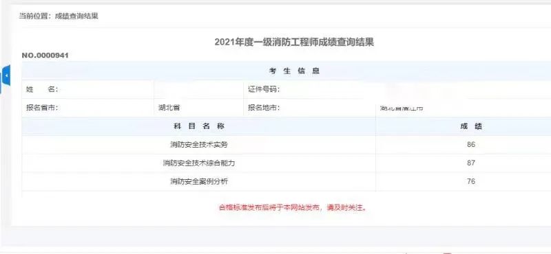 事业单位消防工程师_消防工程师事业单位_消防事业师工程单位怎么样